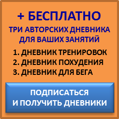 Подпишись и живи со спортом