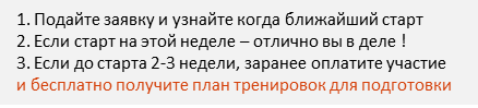 Начните силовую подготовку по программе уже сегодня